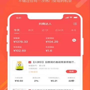 抖商优品 抖商优品