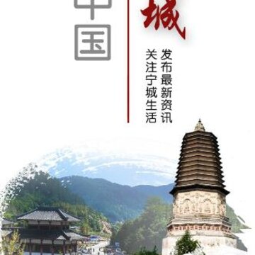 中国宁城app 中国宁城app
