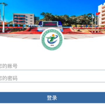 �㶫ʡ������Ϣ�߼�����ѧУapp