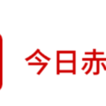今日赤峰 今日赤峰