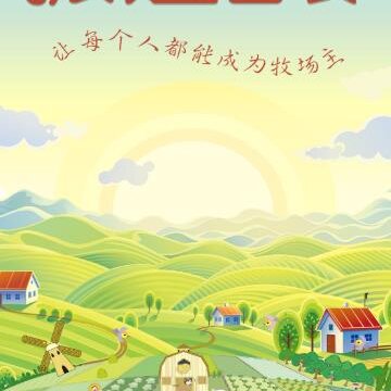 ��ͨ��ũapp(��ţ׬Ǯ)