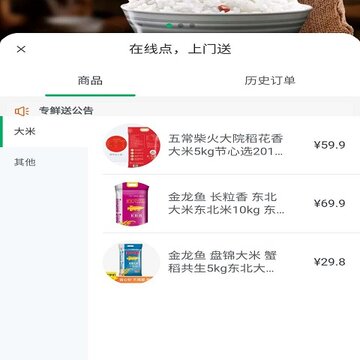 鲜米到家 鲜米到家