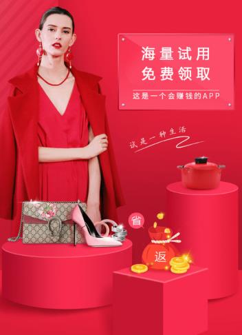 试用之家app