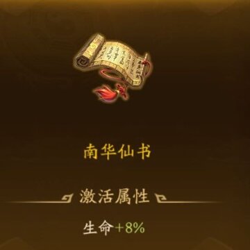 ��������־2�ϻ����鹥�� ��������־2�ϻ�������ô��