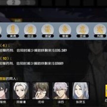一人之下支援小队搭配方法 一人之下支援小队推荐搭配 一人之下支援小队搭配方法 一人之下支援小队推荐搭配
