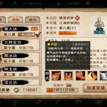烟雨江湖离火诀怎么样 烟雨江湖离火诀获取方法 烟雨江湖离火诀怎么样 烟雨江湖离火诀获取方法