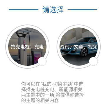 电动生活app 电动生活app