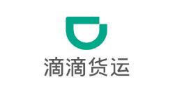 滴滴货运司机版下载