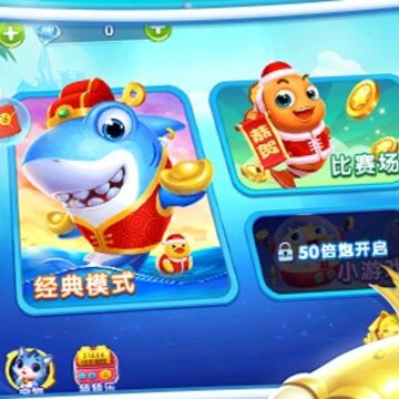 哥哥热血捕鱼华为免费版 哥哥热血捕鱼华为免费版