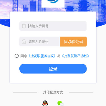 捷友联建筑工程信息平台 捷友联建筑工程信息平台