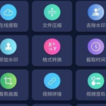视频压缩王app 视频压缩王app