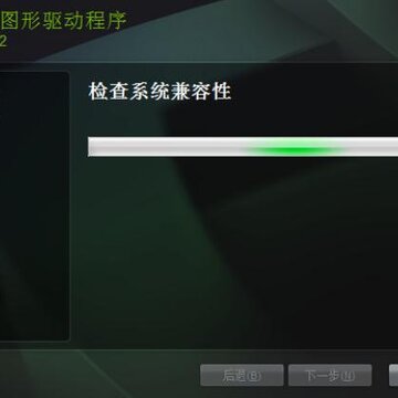 gtx1660ti显卡驱动 gtx1660ti显卡驱动