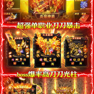 遮天斩破解版 遮天斩破解版