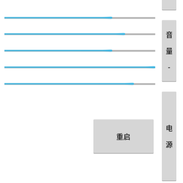 侧边按钮(侧边按钮代替工具) 侧边按钮(侧边按钮代替工具)