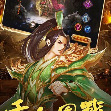 天战传奇腾讯版 天战传奇腾讯版