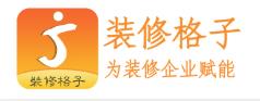 装修格子app 装修格子app