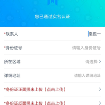通达智运货主端app 通达智运货主端app