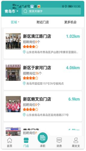 优职聘app 优职聘app