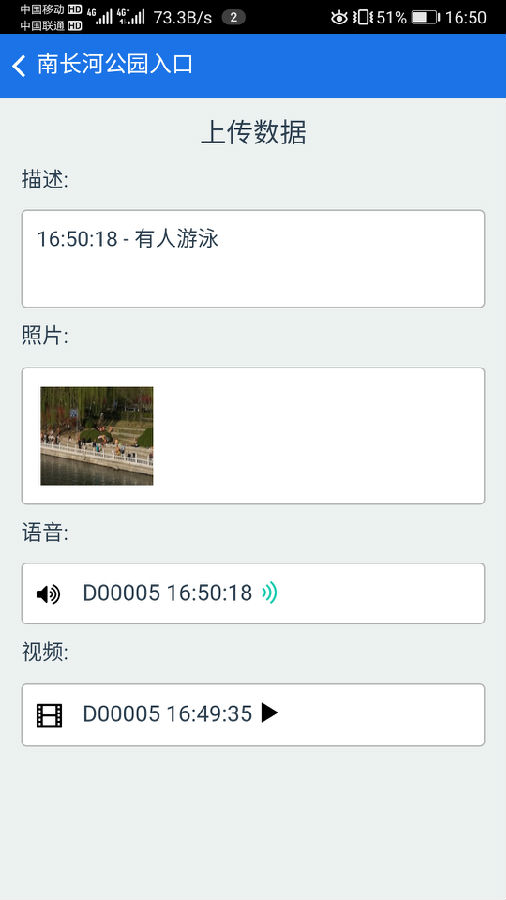 e巡通 e巡通