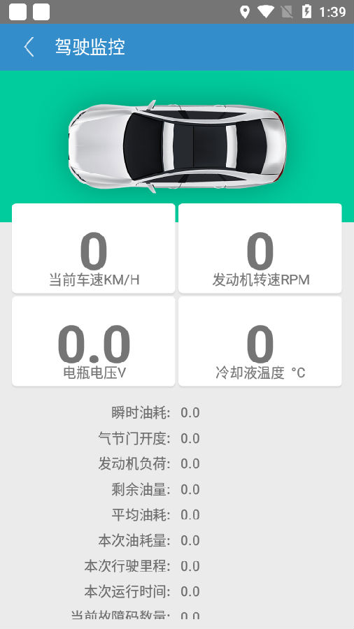 出行卫士(智能导航)