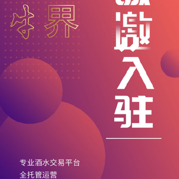 老公牛酒世界app下载 老公牛酒世界app下载