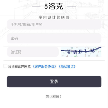 8洛克设计师联盟 8洛克设计师联盟