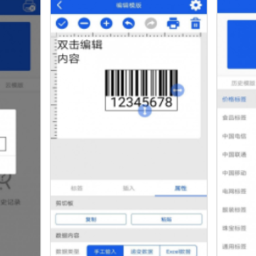 XPBarcode XPBarcode