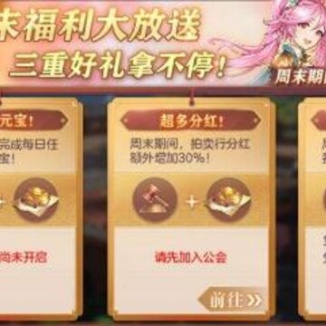 三国志幻想大陆资源如何获取 资源获取指南 三国志幻想大陆资源如何获取 资源获取指南