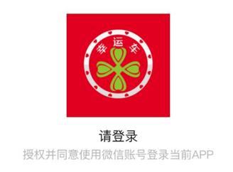 幸运车app