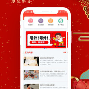 本命年五行阁app 本命年五行阁app