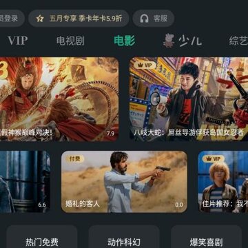 泰捷视频极速版 泰捷视频极速版