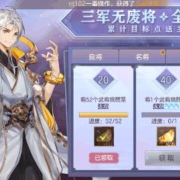 三国志幻想大陆主角时装怎么得 主角时装获取指南 三国志幻想大陆主角时装怎么得 主角时装获取指南