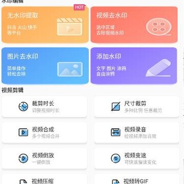 如意视频去水印app 如意视频去水印app