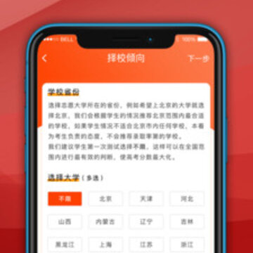 熊猫志愿填报 熊猫志愿填报