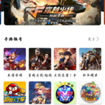 八戒租号 八戒租号