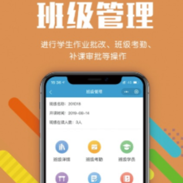 知学谷教师端app 知学谷教师端app