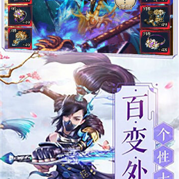 山海创世录神魔版 山海创世录神魔版
