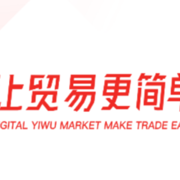 小商品城app 小商品城app