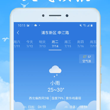 全国实时天气预报 全国实时天气预报