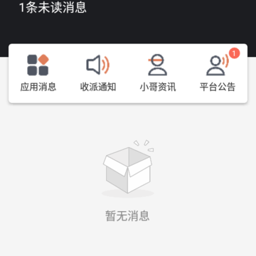 顺丰丰源app员工版下载 顺丰丰源app员工版下载