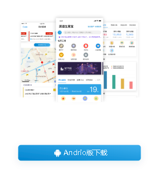生意宝app 生意宝app