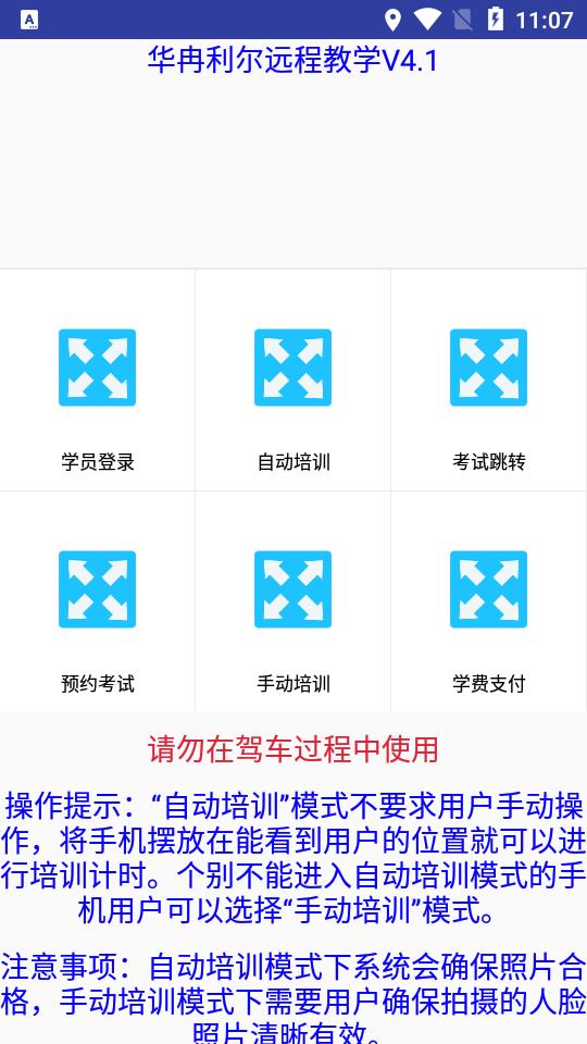 ��Ƚ��ѧapp