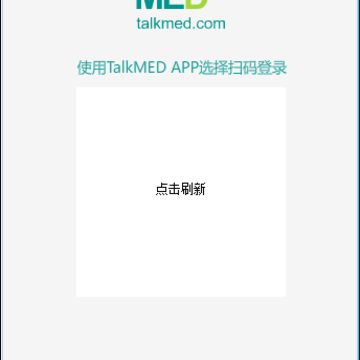 talkmed电脑版 talkmed电脑版