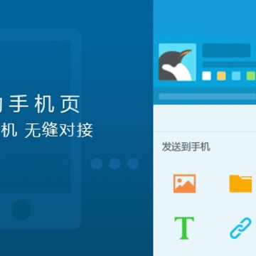 腾讯qq9.3.6内测版 腾讯qq9.3.6内测版