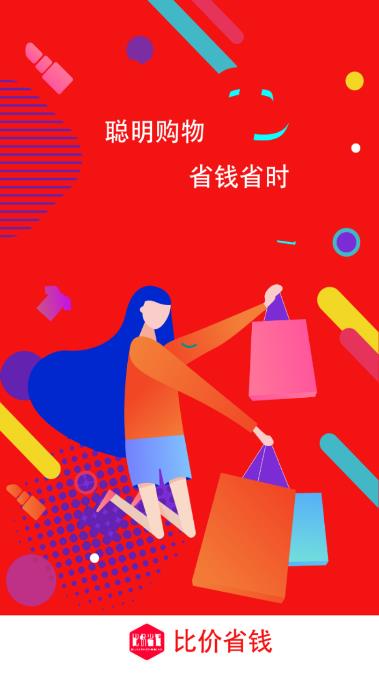 比价省钱app 比价省钱app