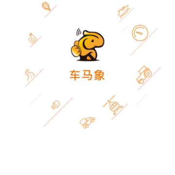 车马象车主app 车马象车主app