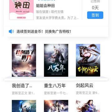 美阅小说阅读器 美阅小说阅读器