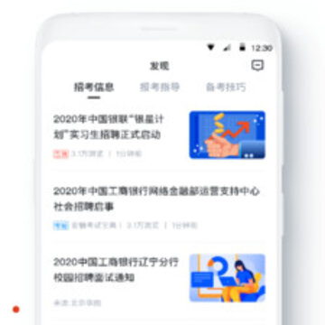 金融考试宝典 金融考试宝典