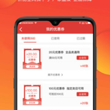 卷优惠 卷优惠