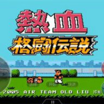 ��Ѫ�񶷴�˵�ֻ����İ�